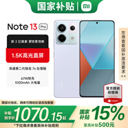 小米紅米/Redmi Note13 Pro 5G手機(jī)【國(guó)家補(bǔ)貼】小米note13pro新2億像素智能拍照手機(jī) 淺夢(mèng)空間 12GB+256GB