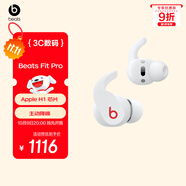 beats Fit Pro 真無線降噪耳機 運動藍牙耳機 【雙11】兼容蘋果安卓系統(tǒng) IPX4級防水 白色