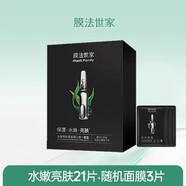 膜法世家（Mask Family 1908）膜法世家水光補(bǔ)水保濕亮膚玻尿酸面膜四合一套裝禮盒鎖水嫩膚40片 補(bǔ)水亮膚42片