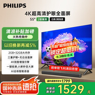 飛利浦（PHILIPS）55英寸4K超高清智慧全面屏 高頻調(diào)光護(hù)眼 遠(yuǎn)場AI語音智能液晶平板電視機(jī)55PUF7590/T3國家補(bǔ)貼15%