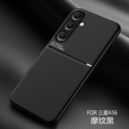 ZWNPC三星Galaxy A56手機(jī)殼A36車載磁吸摩紋保護(hù)套A26全包鏡頭A06簡約男女新款商務(wù)風(fēng)5G防摔硅膠殼 【摩紋黑】內(nèi)置磁吸摩紋殼收藏加購送全屏保護(hù)膜 三星Galaxy A56