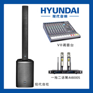 HYUNDAI現代15寸大功率舞臺專(zhuān)業(yè)有源線(xiàn)陣音柱多功能一體專(zhuān)業(yè)音響套裝 15寸有源音柱套裝+V8調音臺+一拖二麥克風(fēng)