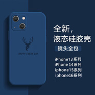 魔巖【鏡頭全包】適用蘋果16手機殼新款15ProMax防摔iPhone14pro液態(tài)硅膠蘋果13高檔16保護套男女簡約 【海藍(lán)色·鏡頭全包】液態(tài)硅膠+加購贈硅膠掛繩 蘋果15