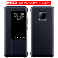 米奈索 華為mate20pro手機殼翻蓋皮套mate20x智能視窗保護套全包防摔商務 mate20pro視窗翻蓋--寶石藍