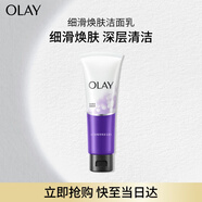 玉蘭油（OLAY）細(xì)滑煥膚潔面乳100g卸妝深層清潔控油平衡洗面奶生日禮物送女友