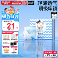 巴布豆小波浪紙尿褲L26片(9-14KG)大碼嬰兒尿不濕【品牌直供 安心品質(zhì)】