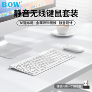 B.O.W航世 HW086充電無線鍵盤鼠標套裝 超薄靜音便攜巧克力按鍵臺式辦公筆記本電腦數(shù)字小鍵盤鼠標 78鍵 【充電鍵鼠套裝】-白色