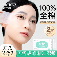 開(kāi)孔式濕敷棉100%全棉可拉伸化妝棉卸妝棉片省水面膜紙三合一2盒