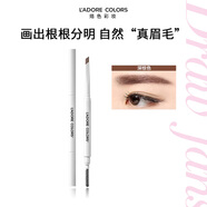 烙色赫本經典氣質眉筆05深棕色0.28g