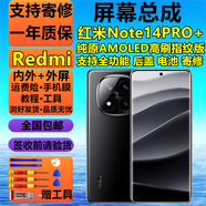 京坊紅米Note15 15PRO 14 14PRO屏幕總成Note13 12液晶屏12Turbo3 4PRO觸摸屏11顯示屏10 987手機屏 紅米Note14PRO+屏幕【純原AMOLED版】