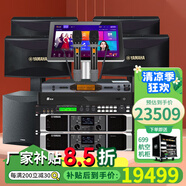 雅馬哈 【進(jìn)口音響萬單0差評】KMS910家庭ktv音響套裝 專業(yè)卡拉ok音箱唱歌全套設(shè)備家用K歌一體點(diǎn)歌機(jī) 【4音響KMS910】悅享版+10吋低音炮