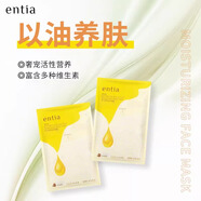 恩沙旗艦正品直營店紅石榴臻顏護膚品套盒水乳面霜精華滋潤緊致實體店 煥采盈潤面膜5片/盒