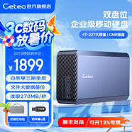 捷移40t移動(dòng)硬盤雙盤位56t大容量3.5英寸48t桌面存儲(chǔ)28t企業(yè)級(jí)垂直機(jī)械盤24t電腦外置高速20t游戲硬盤 移動(dòng)硬盤20TB【內(nèi)置4TB+16TB盤芯】