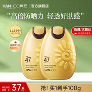 韓后（Hanhoo） 防曬霜 美白保濕防曬露SPF47+ PA+++50g隔離霜防曬乳清爽太陽蛋 【兩支裝】美白防曬50g*2