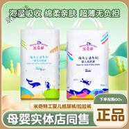 米奇特工海洋之謎嬰兒紙尿褲尿不濕超薄拉拉褲正品 拉拉褲XL碼50片