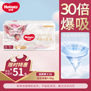 好奇鉑金裝麒麟褲紙尿褲超薄透氣小龍褲尿不濕嬰兒拉拉褲成長褲 S56片【麒麟褲紙尿褲】