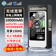 帝休隨身wifi充電寶wifi無線小米機通用免插卡上網(wǎng)卡便攜式筆記本隨行路由器車載寬帶WiFi 【隨身WiFi充電寶】10000毫安超長續(xù)航