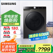 三星（SAMSUNG）10.5公斤  蒸汽除菌 AI智能控制 泡泡凈洗 高溫筒自潔 全自動(dòng)滾筒洗衣機(jī)家電換新補(bǔ)貼 洗烘一體WD10T504DBX/SC 灰