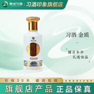 習(xí)酒【贈(zèng)品勿拍】金質(zhì)Z100新老包裝隨機(jī)發(fā) 100ml 單瓶【帶盒】 53度 100mL 1瓶 金質(zhì)小酒