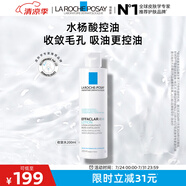 理膚泉收斂水200ml 控油保濕濕敷爽膚水去角質(zhì)收縮毛孔護(hù)膚品生日禮物