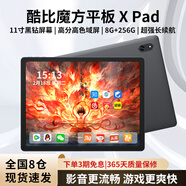 酷比魔方 平板 X Pad 平板電腦  11英寸平板電腦 娛樂(lè)影音辦公學(xué)習(xí)平板 高性能超長(zhǎng)續(xù)航 8+256GB 深空灰