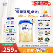 愛他美卓傲3段800g卓萃奶粉幼兒配方（12-36月齡）新國標三段800克 3段 800g 1罐 【送入會禮】