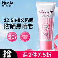 娜麗絲（NARIS）防曬霜50g防水防汗清透保濕精華養(yǎng)膚護(hù)膚提亮膚色情人節(jié)生日禮物
