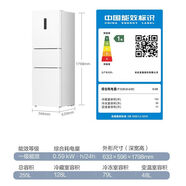美菱【大家電】風(fēng)冷無霜冰箱一級(jí)節(jié)能凈味冰箱 白色三門冰箱BCD-255WP3CX