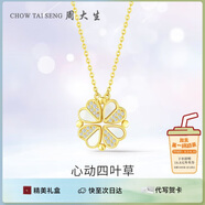 周大生心動(dòng)四葉草項鏈銀套鏈S925銀鑲嵌送女友送老婆生日禮物女