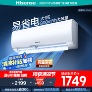 海信（Hisense）空調(diào) 大1匹 易省電E290 AI省電 速冷熱 仿真自然風(fēng) 新一級(jí)國(guó)家補(bǔ)貼20%空調(diào)掛機(jī) KFR-26GW/E290-X1