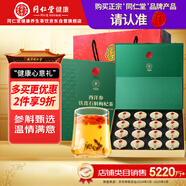 同仁堂品牌北京同仁堂西洋參鐵皮石斛禮盒80g(5克×16)