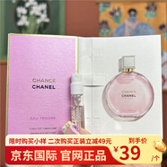 香奈兒官方旗艦正品粉邂逅淡香水禮盒裝女士經(jīng)典持久清新生日禮物送女友 香奈兒邂逅小樣