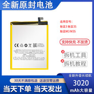 魅族（MEIZU）適用于適用/魅藍(lán)3電池 魅藍(lán)3S 魅藍(lán)M3 M3S BT68 手機(jī)全 單個(gè)電池 BT15
