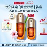 嬌韻詩(shī)黃金雙萃精華50ml抗皺維穩緊致淡紋熬夜護膚品七夕禮物送女友
