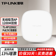 普聯(lián)（TP-LINK）企業(yè)級(jí)無線吸頂式AP路由器5G雙頻酒店家用全屋無線WIFI覆蓋接入點(diǎn) TL-AP1206GC-PoE/DC易展版