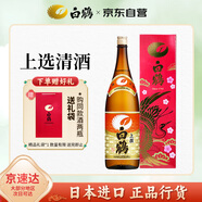 白鶴（Hakutsuru） 上選中口清酒 1.8L 15度 日本進口 禮盒裝清酒