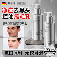 HIEUAILR德國品牌男士洗面奶控油祛痘除螨蟲去黑頭縮毛孔亮膚氨基酸潔面女 【實(shí)力告別油螨痘】三瓶超值囤貨