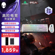 外星人（Alienware）620M+510K 鍵鼠套裝（無線游戲鼠標(biāo) 有線機械鍵盤 ）RGB高端電競外設(shè) 送女友 白色