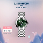 浪琴（LONGINES）瑞士手表 心月系列 石英鋼帶女表七夕禮物L(fēng)81154676