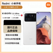 XIAOMI11 Ultra5G通6.81英寸120Hz高刷2K屏 大理石紋特別版 12+256GB x 5G通 x 環(huán)保版(
