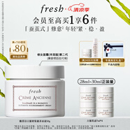 Fresh馥蕾詩古源密集滋養(yǎng)面霜50g 生日禮物送女友送男友