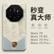 優(yōu)勛適用華為Mate70RS非凡大師手機殼優(yōu)享版新款國潮龍紋半包m60pro支持定制姓氏個性商務男士防摔外殼 升級款【白國風龍紋】保時捷標+定制簽名 優(yōu)勛出品 華為Mate70RS非凡大師