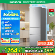 容聲216升三開門小電冰箱家用小戶型節(jié)能超薄冷藏冷凍兩用保鮮出租房宿舍迷你BCD-216D11N銀國家補貼