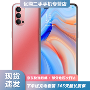 OPPO Reno4 二手手機 5G雙模 4800萬(wàn)拍攝游戲手機 oppo手機 6.4英寸超清大屏 晶鉆紅 8GB+128GB【送3C超級快充】 95新
