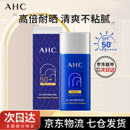 愛和純小藍(lán)瓶防曬霜50ml隔離遮瑕三合一防紫外線節(jié)日生日紀(jì)念日禮物 小藍(lán)瓶50ml