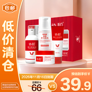 協(xié)和保濕套裝禮盒送禮潔面+保濕水+維生素E乳液+面霜 【臨期清倉】