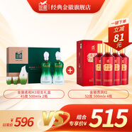 金徽酒實惠組合 柔和H3濃香型白酒 白酒整箱 45度 500ml 柔和H3*2瓶+貴賓紅*4瓶