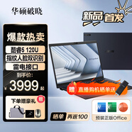 華碩（ASUS）破曉4 AI 輕薄便攜商務(wù)辦公指紋人臉雙識別大屏筆記本電腦長效續(xù)航學(xué)習(xí)網(wǎng)課性能本 16英寸/i5 120U/16G/1TB 16G / 1T固態(tài)