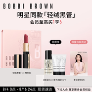 芭比波朗（Bobbi Brown）【李云霄同款】輕絨黑管唇膏 451號(hào) 裸緋絨 Rosy 3.5g生日禮物