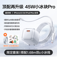 圖拉斯小冰塊Pro【35W頂配升級丨銷量Top 1】蘋果16充電器套裝iPhone16promax氮化鎵45w充電頭15快充17 【15/16套裝】45W星辰銀+1.68米小冰線 iPhone16專用